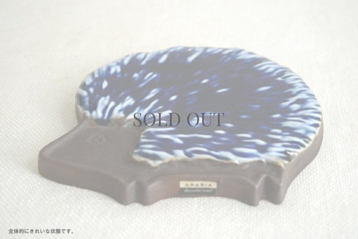 画像2: ARABIA Gunnor Olin-Gronquist アラビア ハリネズミの陶板 (2)