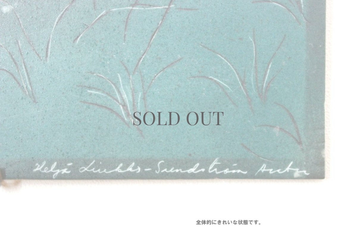 画像5: ARABIA  Helja Liukko-Sundstrom アラビア アラビア ヘルヤ・リウッコ・スンドストロム 陶板画 (5)