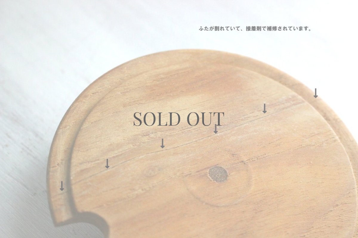 画像10: 北欧ヴィンテージ雑貨　STAKO チークのふた付きポット ガラスボウル付 (10)