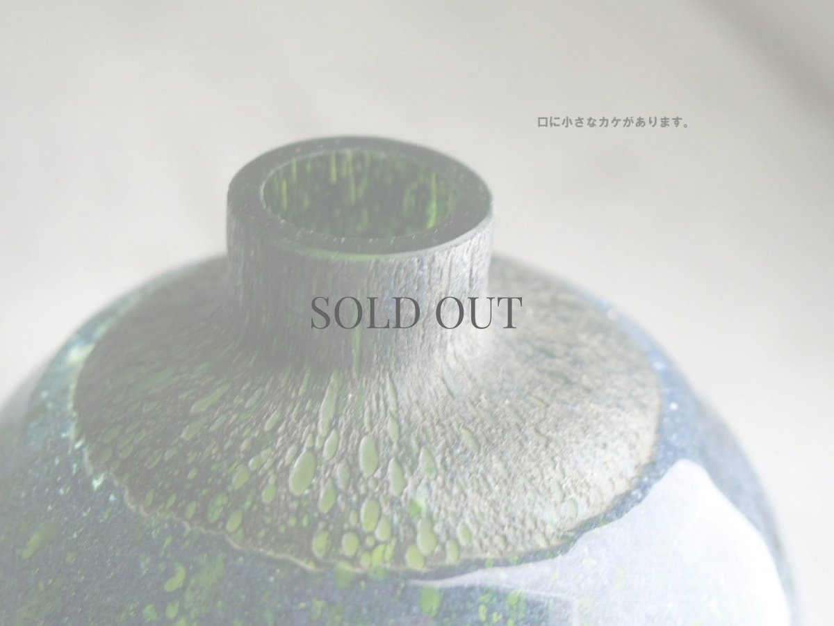 画像6: 北欧ヴィンテージ　Randsfjords Glassverk ガラスのフラワーベース/花器/花瓶 (6)