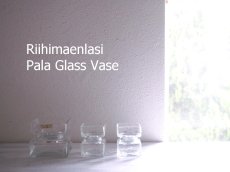 画像5: 北欧ビンテージ雑貨　Riihimaen Lasi(Riihimaki) Pala ガラスのフラワーベース/花器/花瓶 (5)