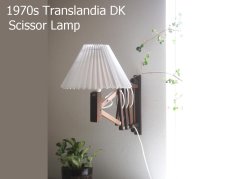 画像2: 北欧ヴィンテージ　Translandia DK 木製の壁付けシザーランプ  (2)