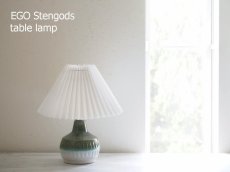 画像2: 北欧ヴィンテージ　EGO STENGODS  陶器のテーブルランプ (2)