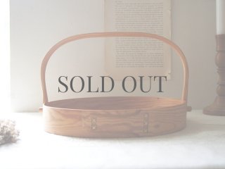 北欧ビンテージ　ワンハンドルトレイ　曲木バスケット 北欧ビンテージ ワンハンドルトレイ 曲木バスケット