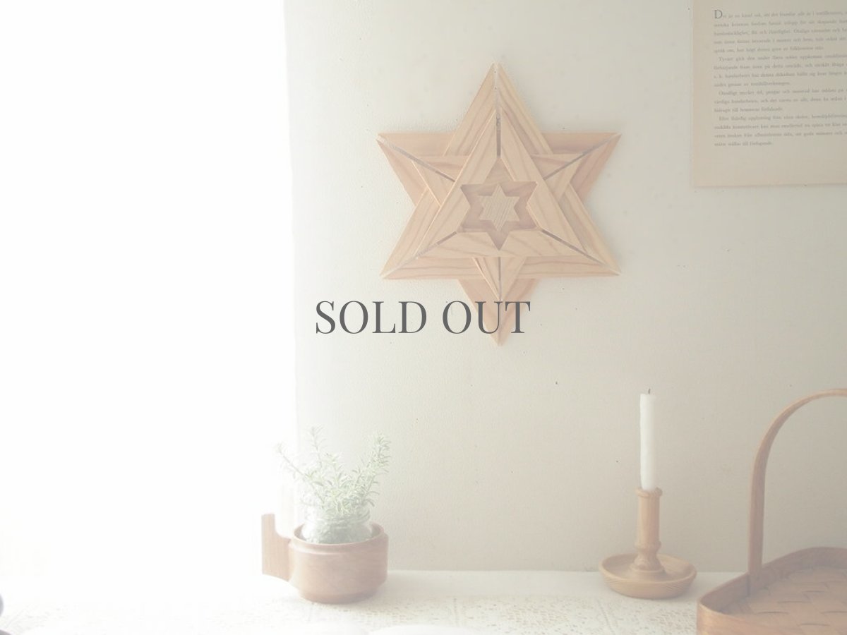 画像1: スウェーデン 木製スターオーナメント／星型モチーフ／北欧ヴィンテージ／壁掛けインテリア (1)